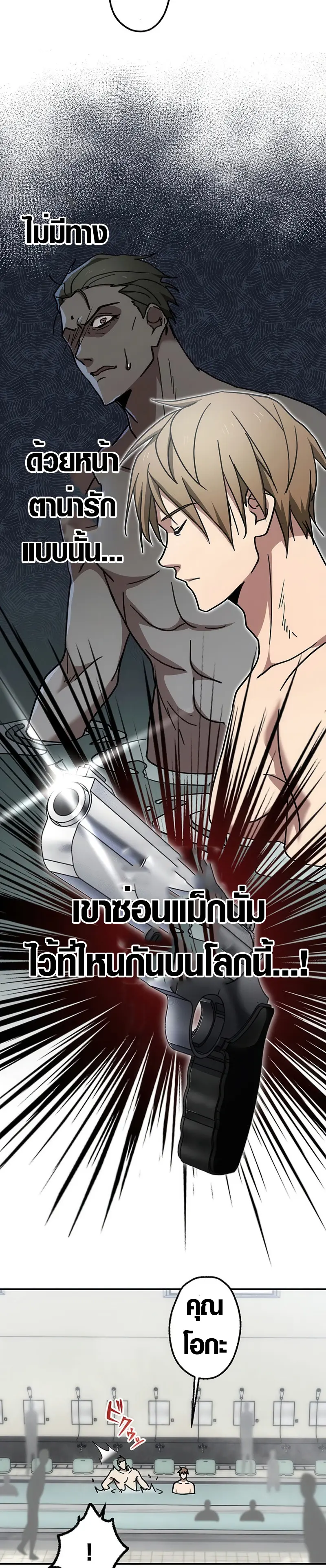 การแก้แค้นของขุนนาง , Aristocrat’s Revenge ตอนที่ 8 หน้า 5