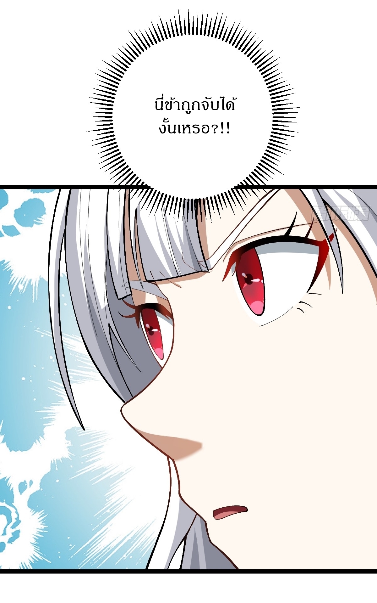 เก็บตัวร้อยปี จากนี้พี่ขอเทพ! INVINCIBLE AFTER A HUNDRED YEARS OF SECLUSION ตอนที่ 56 หน้า 6