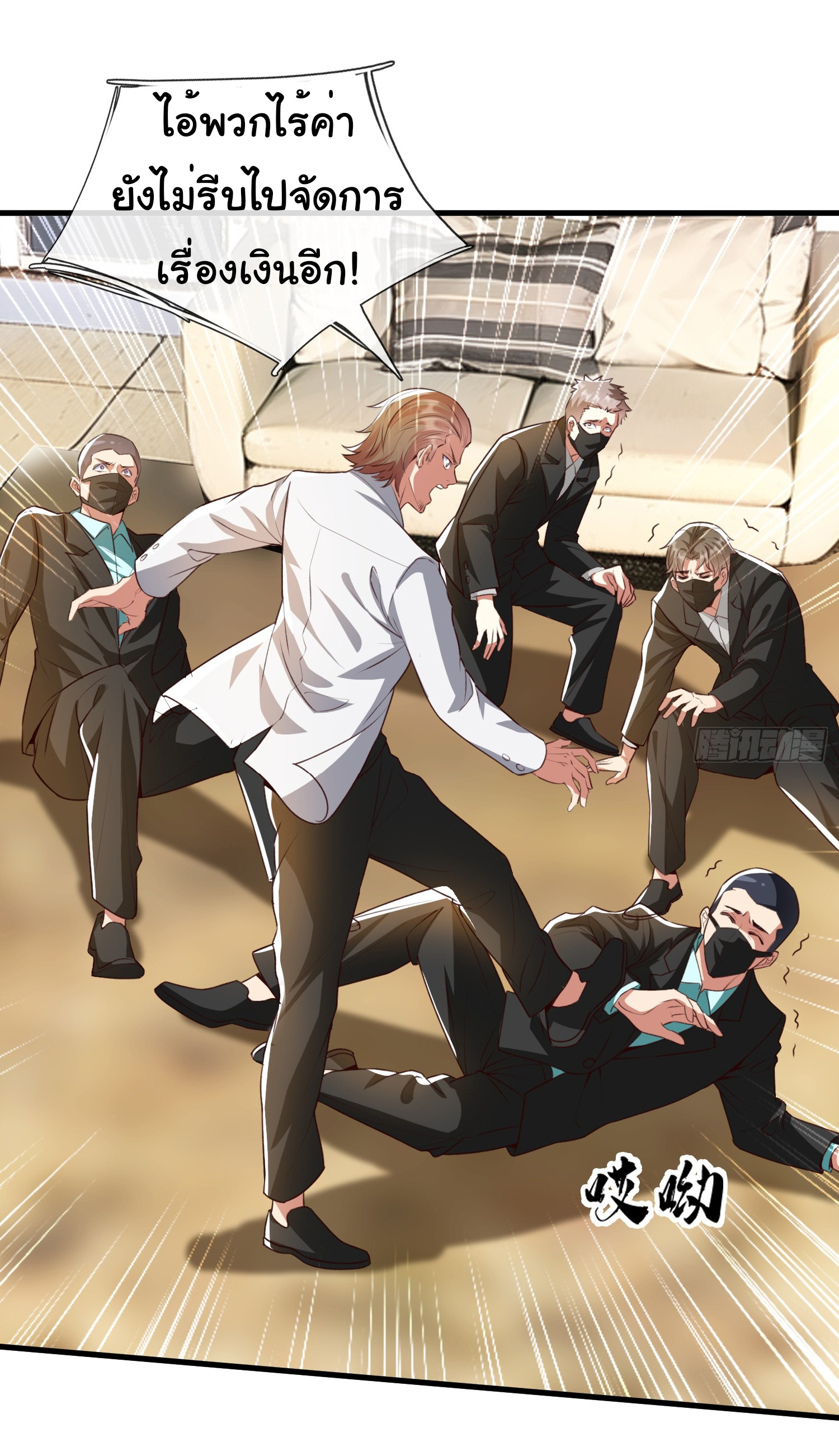 The god of war is reborn to avenge ตอนที่ 89 หน้า 11