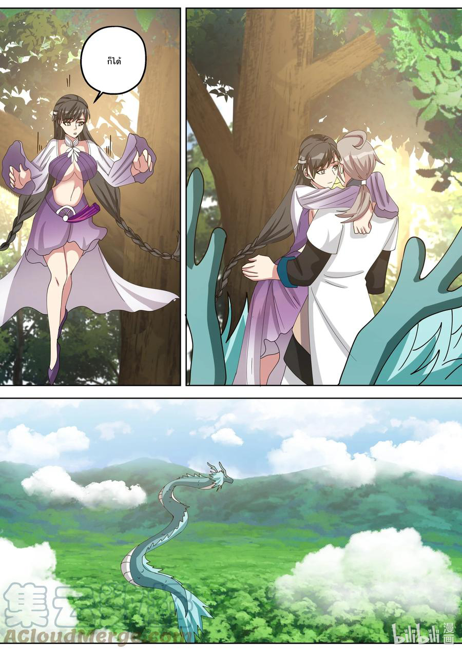 เทพสายฟ้า ราชาสงคราม ตอนที่ 334 หน้า 7