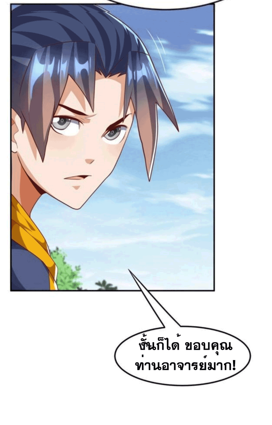 Wu ni ตอนที่ 217 หน้า 16