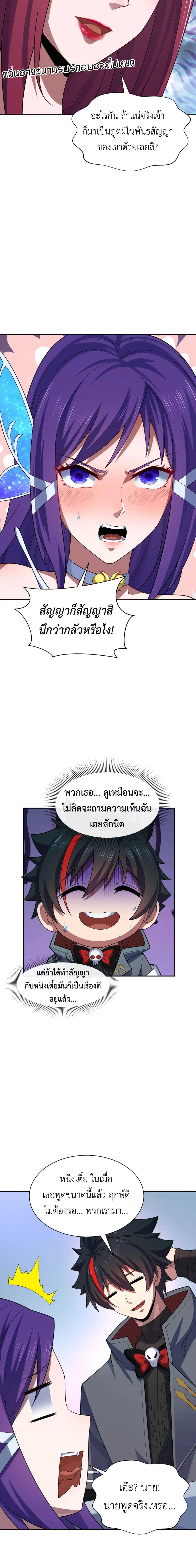 Era of the Haunted - ยุคสมัยแห่งภูตผี ตอนที่ 287 หน้า 13