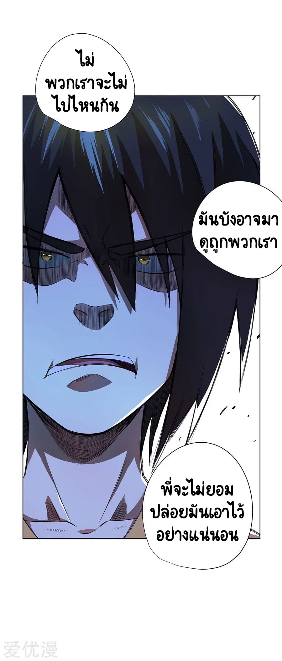 Inverse God Doctor ตอนที่ 47 หน้า 39