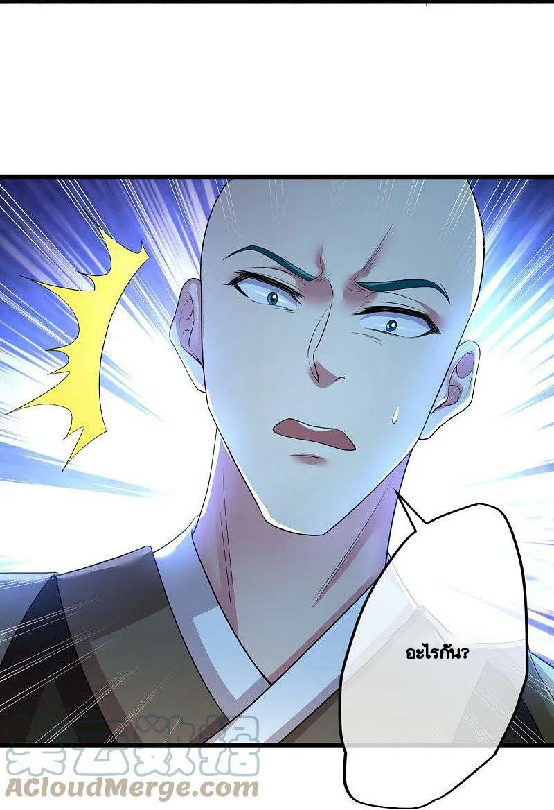 peerless battle spirit ตอนที่ 451 หน้า 26