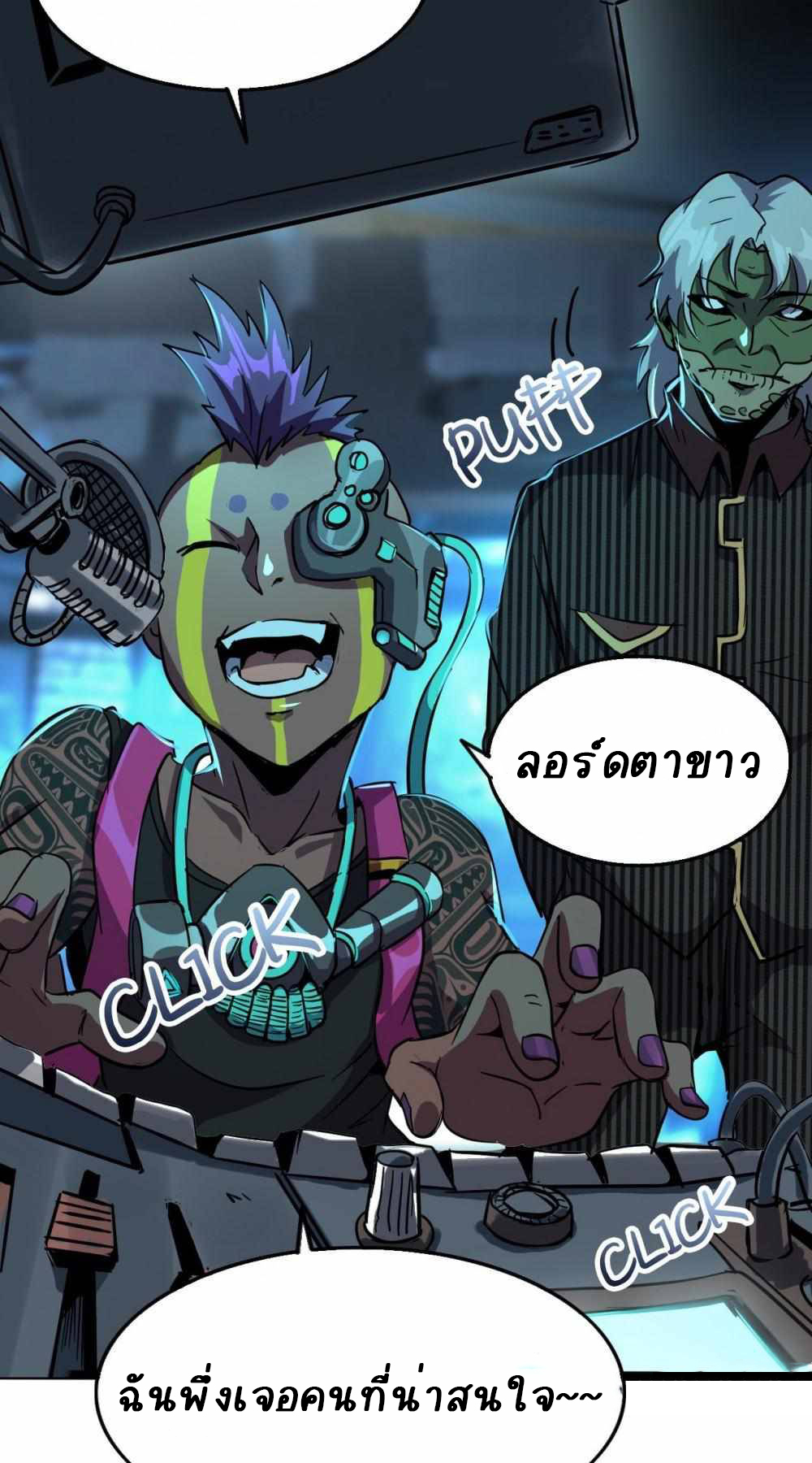 การผจญภัยในดินแดนสรวงสวรรค์ ตอนที่ 15 หน้า 34