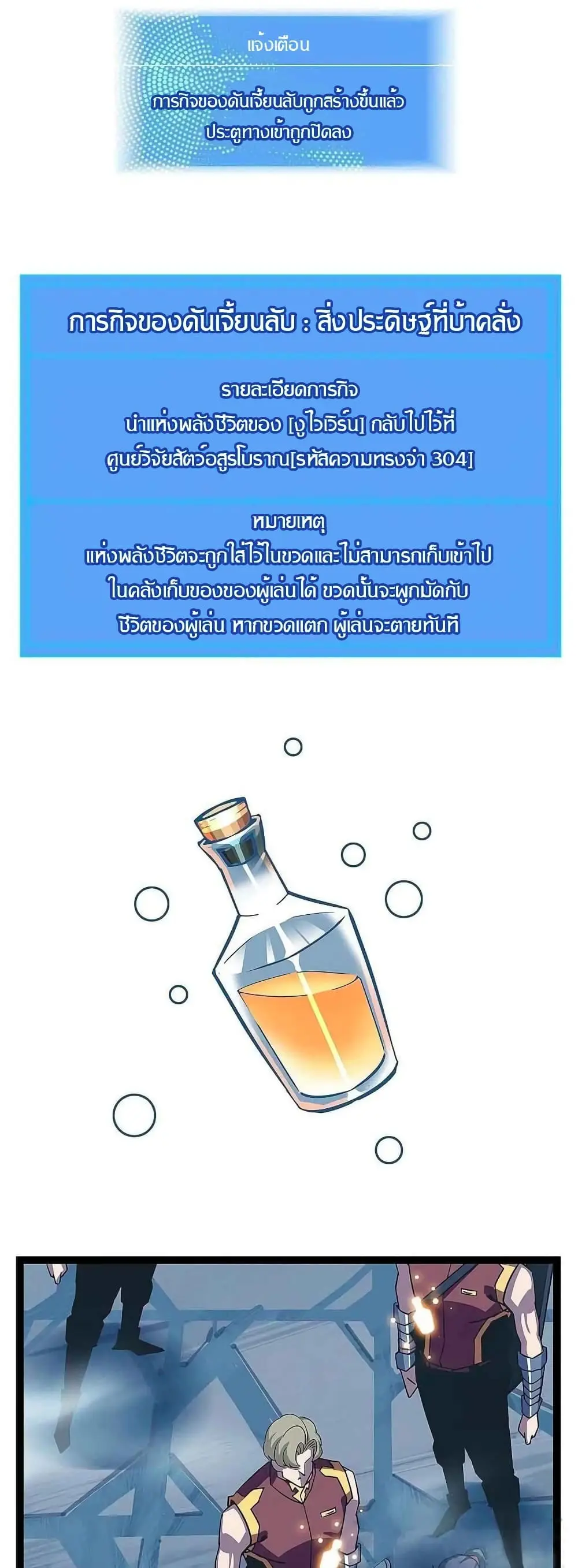 [จบ] เริ่มต้นใหม่ด้วยการเล่นเกมอย่างจริงจัง - It All Starts With Playing Game Seriously ตอนที่ 33 หน้า 13