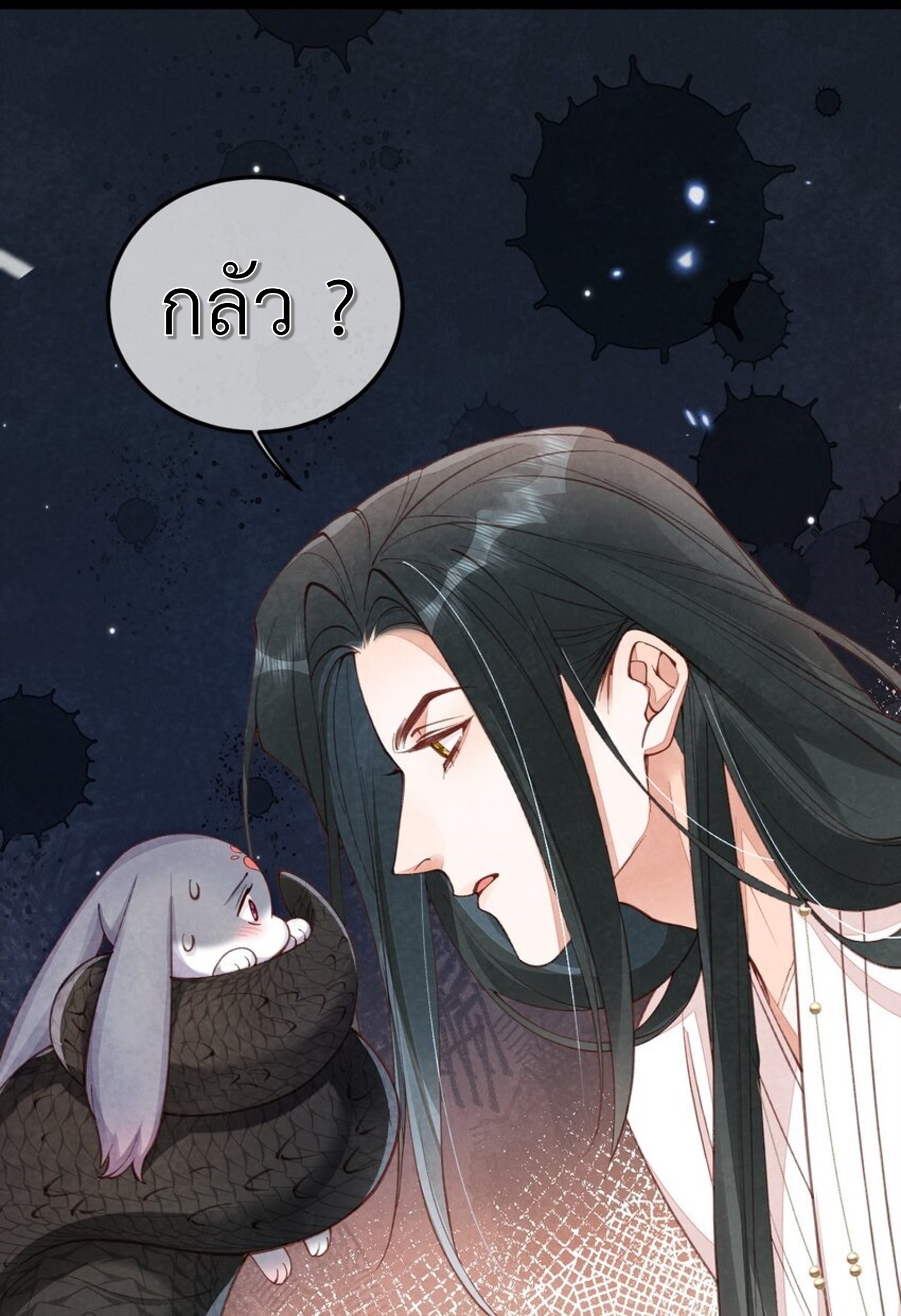 เส้นทางเอาชีวิตรอดของบรรณาการ ตอนที่ 3 หน้า 26