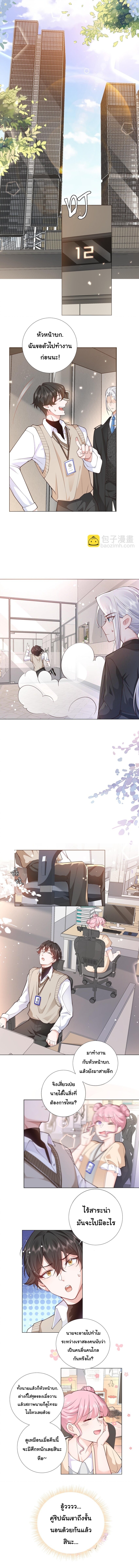 เขาให้มากเกินไปแล้วจริงๆ (BL) ตอนที่ 1 หน้า 8