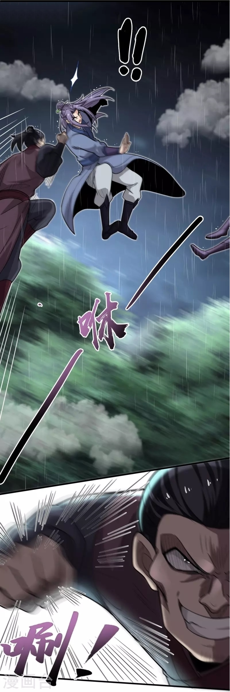 Ultimate Sovereign ยอดราชันย์แห่งใต้หล้า ตอนที่ 3 หน้า 19