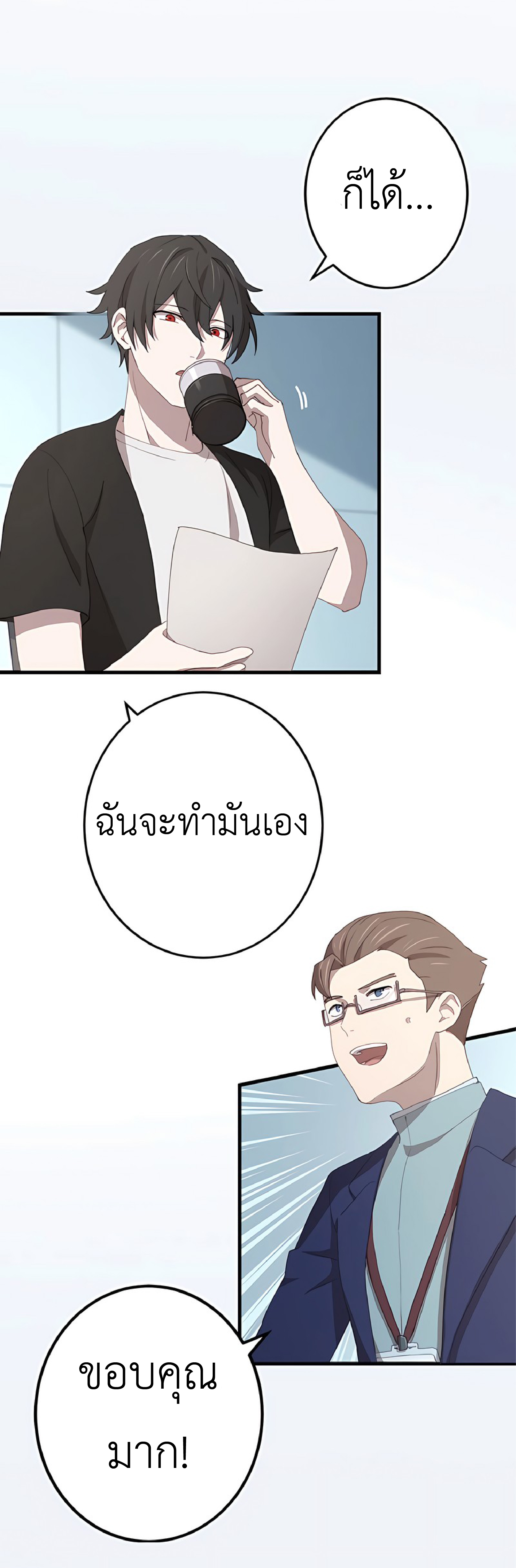 การกลับชาติมาเกิดของจอมเวทย์ต้องห้าม (Reincarnation of the Forbidden Archmage) ตอนที่ 48 หน้า 38