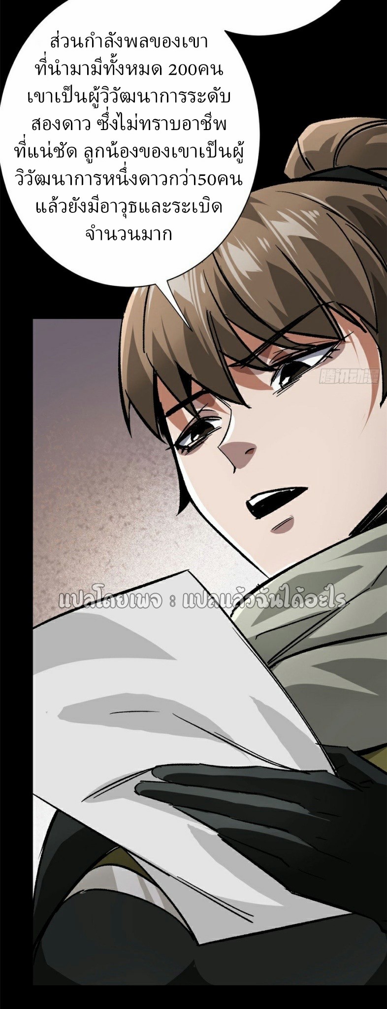 รูเล็ตเวิลด์ สุ่มไอเทมเอาชีวิตรอด ตอนที่ 164 หน้า 21