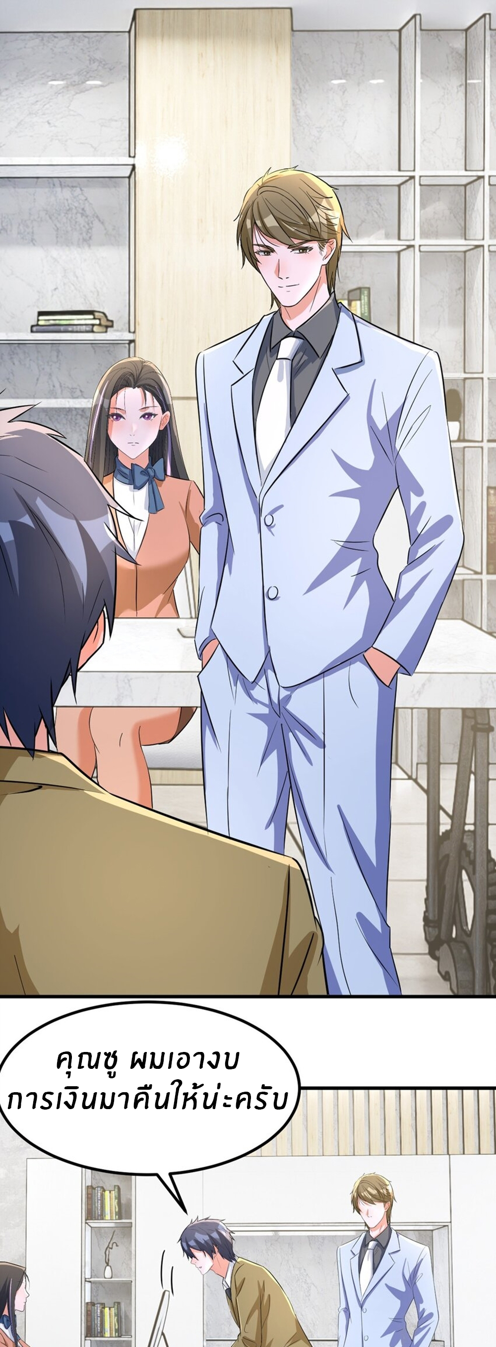 พี่สาวอยากเล่นคุณ ตอนที่ 209 หน้า 24