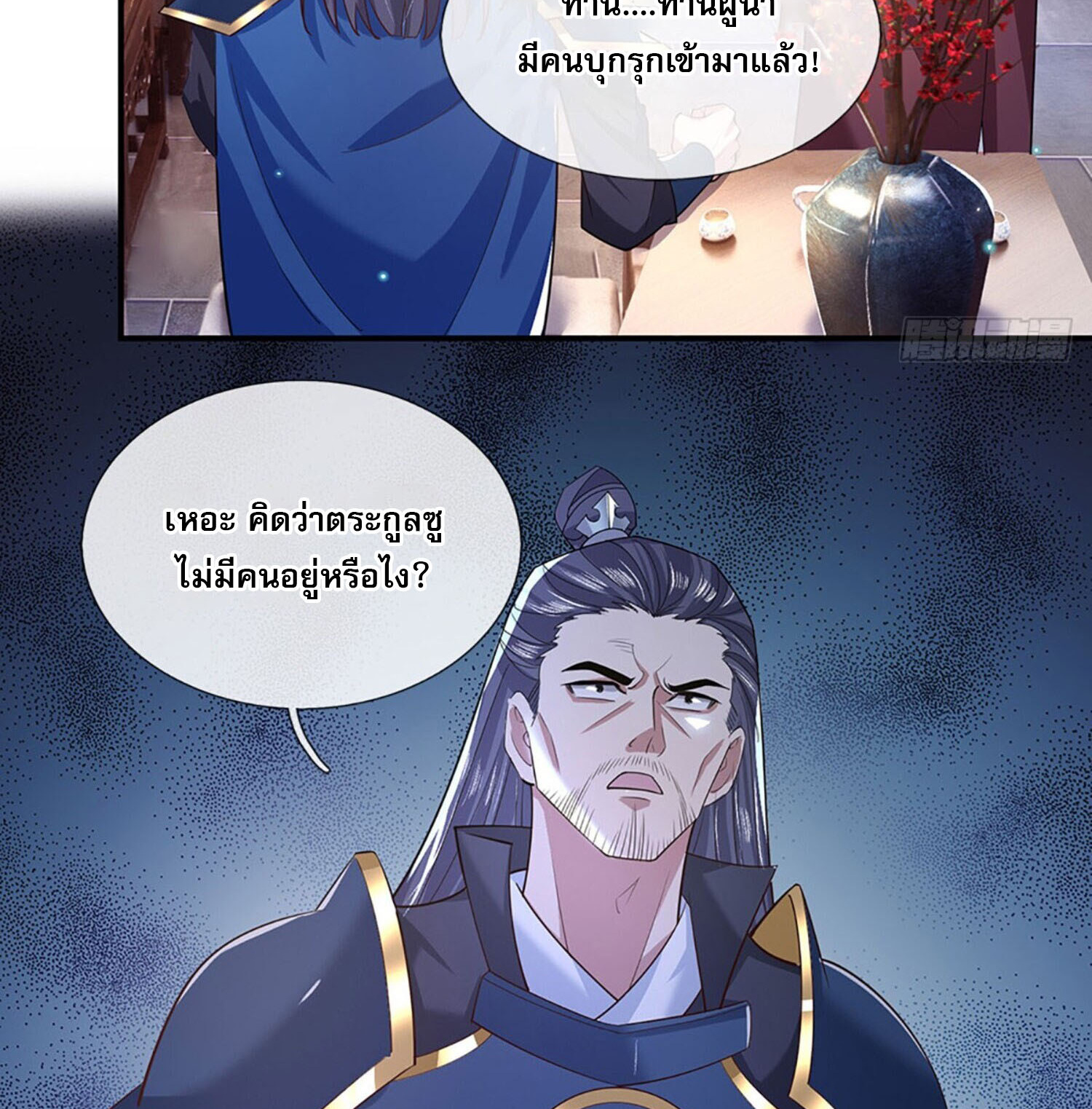 หนึ่งกำลังทะลายสรรพสิ่งใต้หมื่นโลกา ตอนที่ 30 หน้า 14