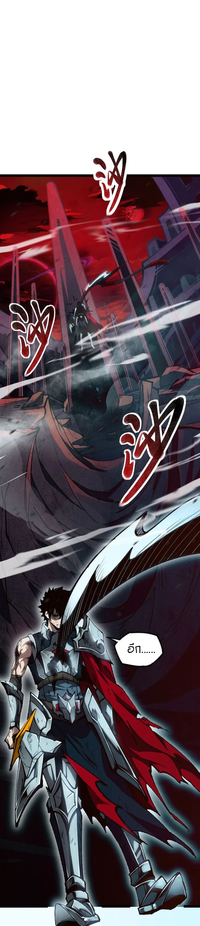 The Abyssal Seed - เมล็ดพันธ์แห่งนรก ตอนที่ 2 หน้า 2