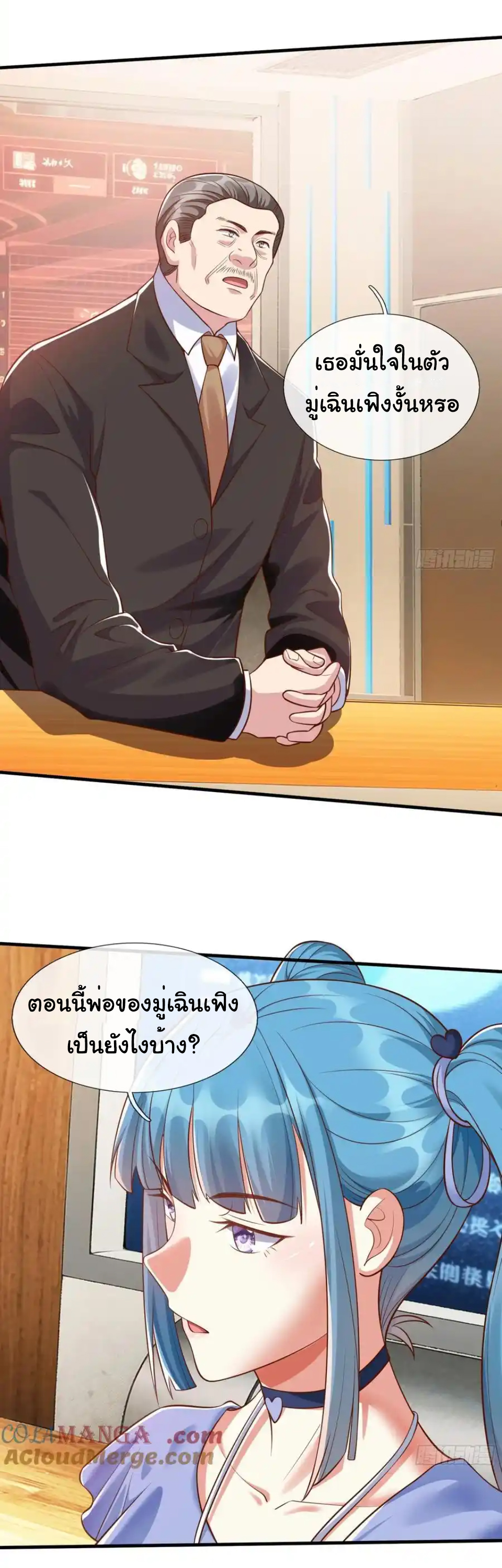 The god of war is reborn to avenge ตอนที่ 111 หน้า 4