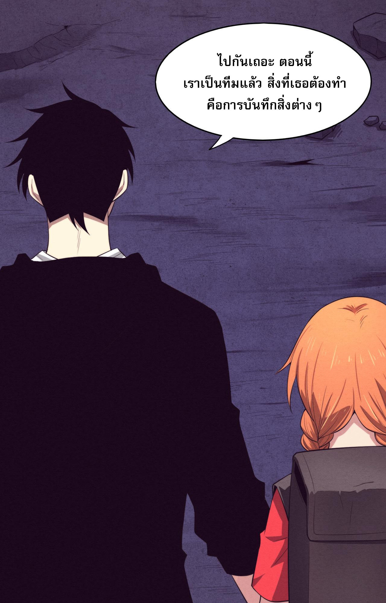 The Frenzy Of Evolution ตอนที่ 92 หน้า 64