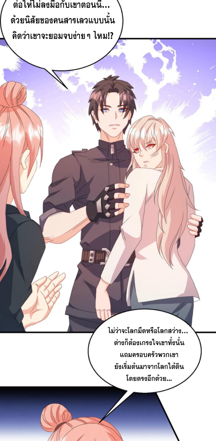 วิหารเทพสวรรค์ ตอนที่ 3 หน้า 25