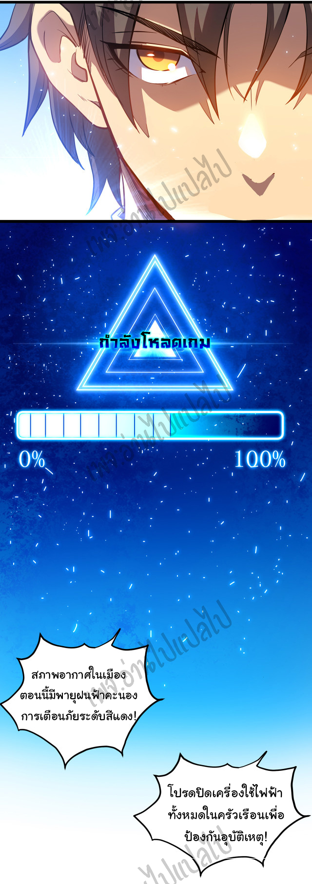 I killed the gods in another world ตอนที่ 1 หน้า 33
