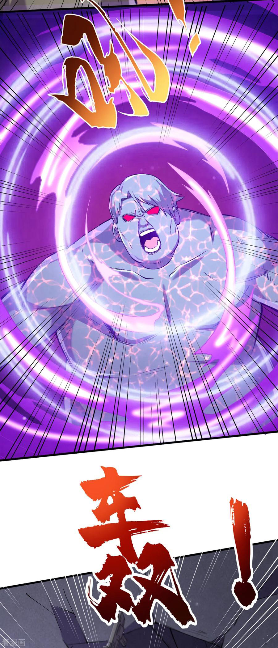 The Last Hero ตอนที่ 8 หน้า 30