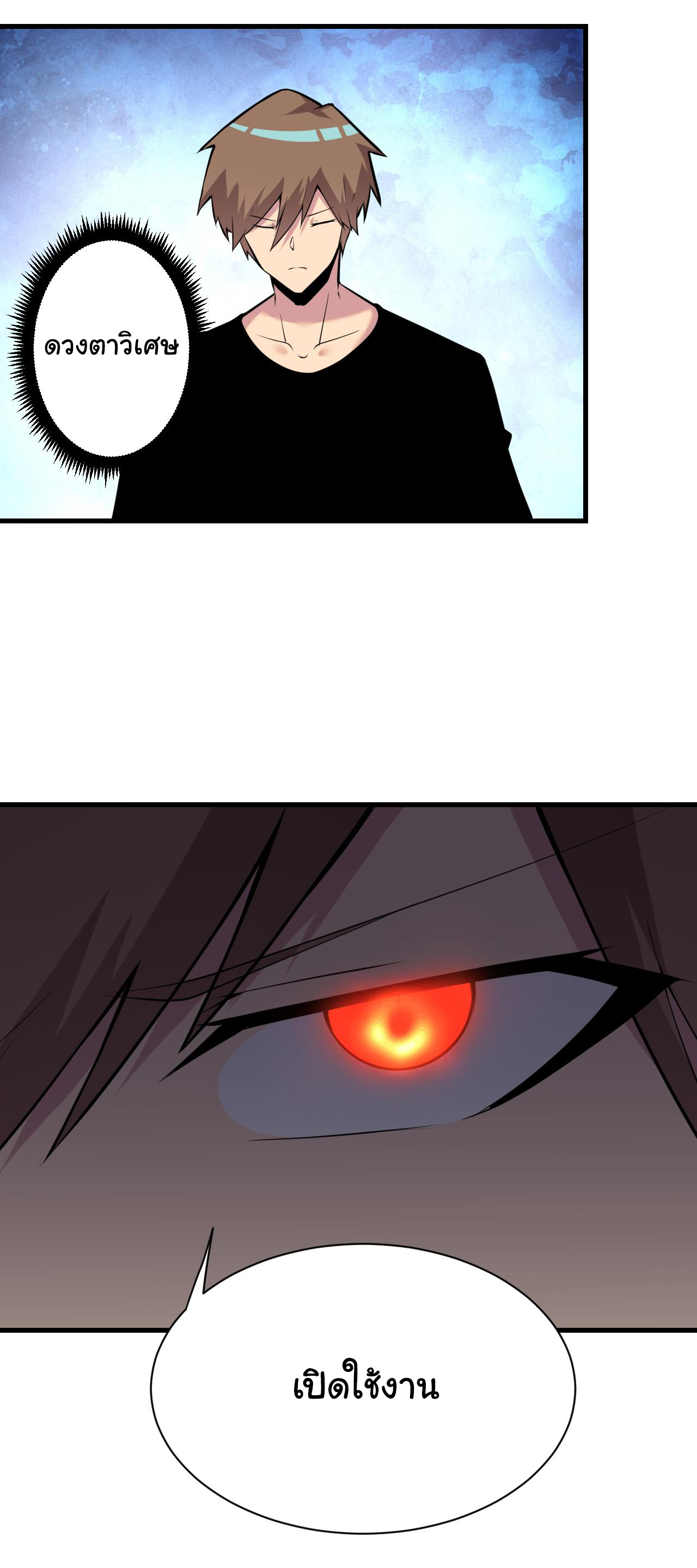 Sanjie Taobao Store ระบบร้านค้าเทพเจ้า ตอนที่ 243 หน้า 2