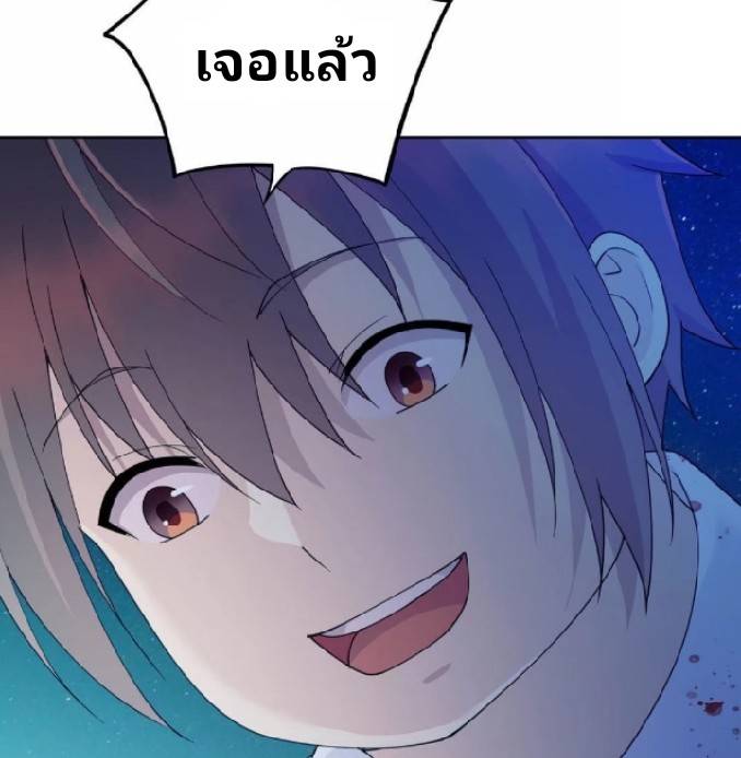 Dragon Emperor Martial God จักรพรรดิมังกรแห่งนคร ตอนที่ 2 หน้า 34
