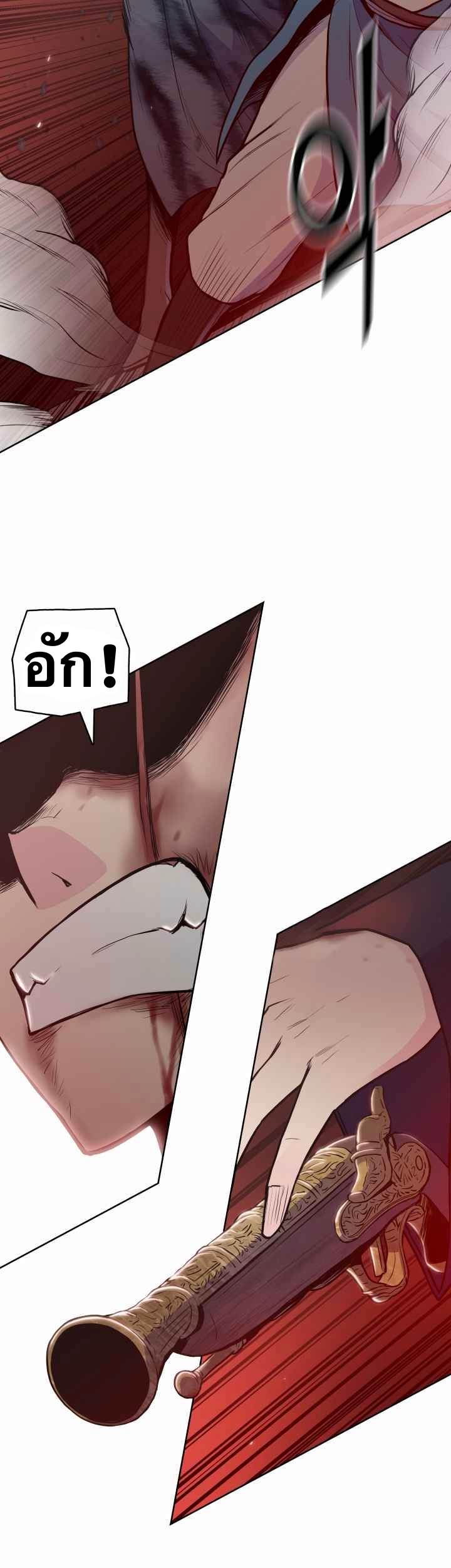 The God Of War ตอนที่ 30 หน้า 35