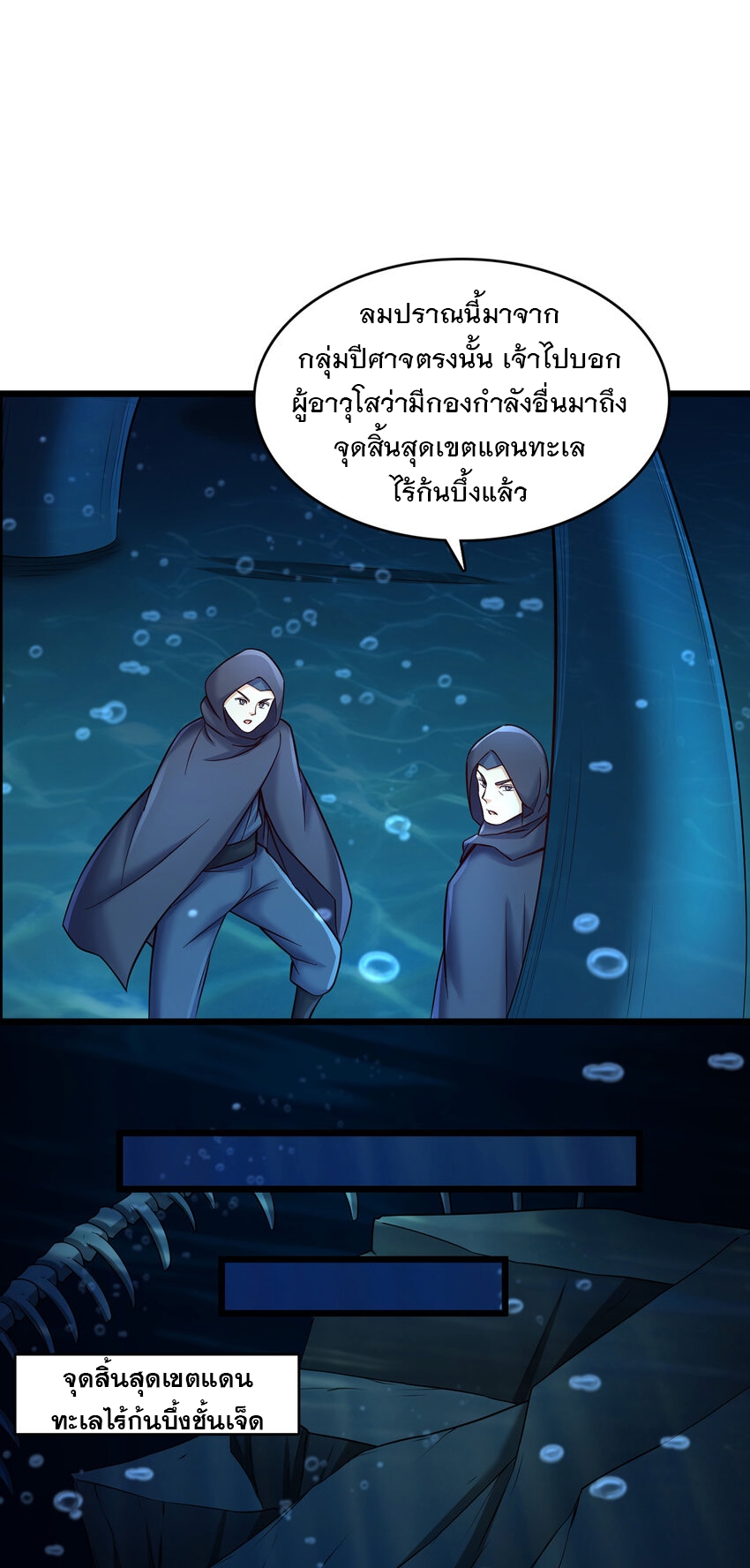 ด้วยเขตแดนกระบี่ ข้าสามารถเป็นเซียนกระบี่ได้ ตอนที่ 107 หน้า 18