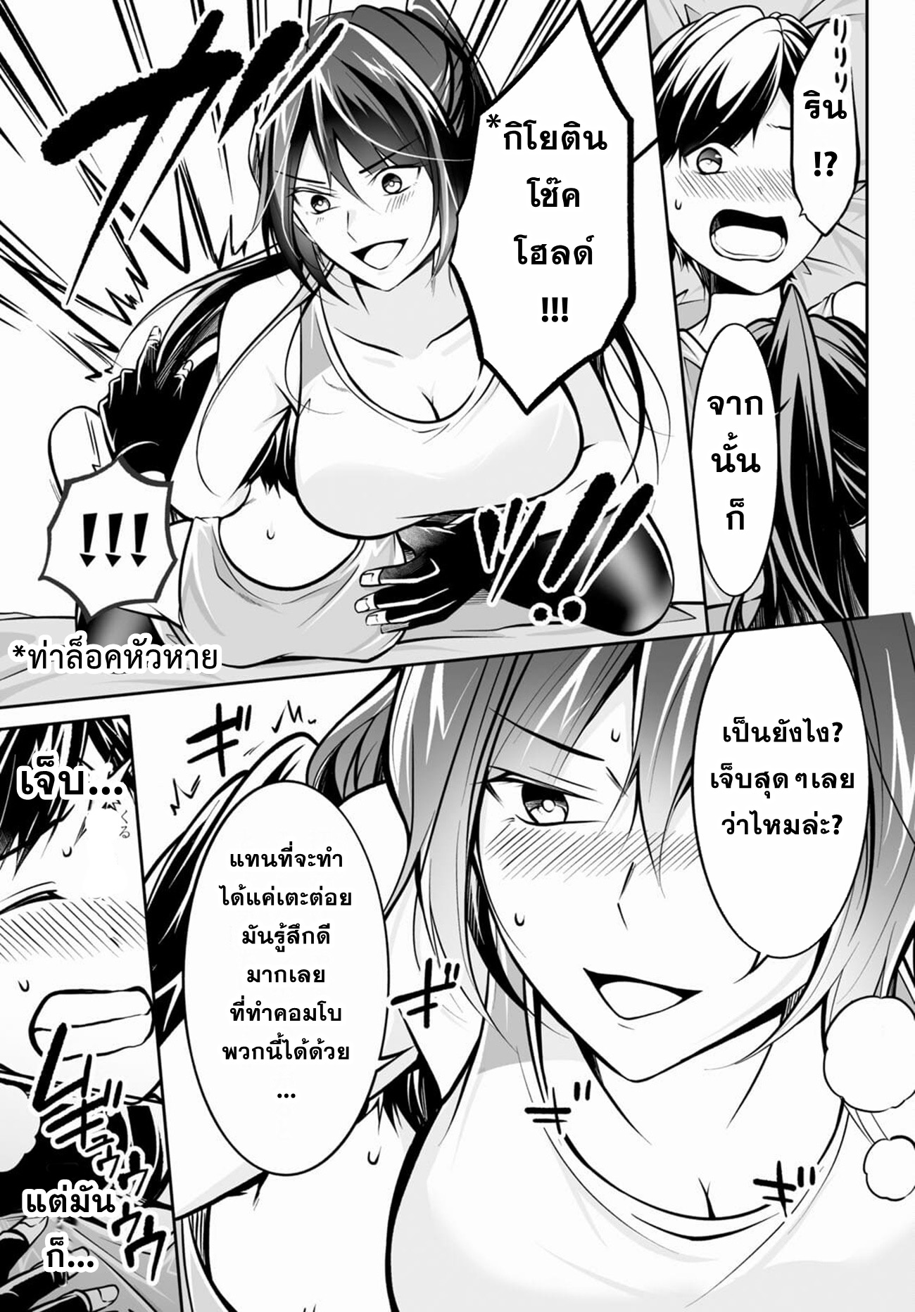 Otoshite Kudasai! Megami-sama!! ตอนที่ 2 หน้า 17