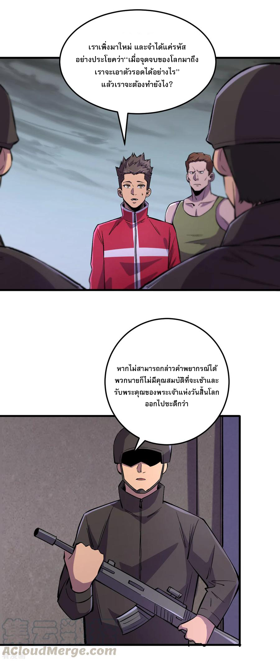 The Last Hero ตอนที่ 7 หน้า 23