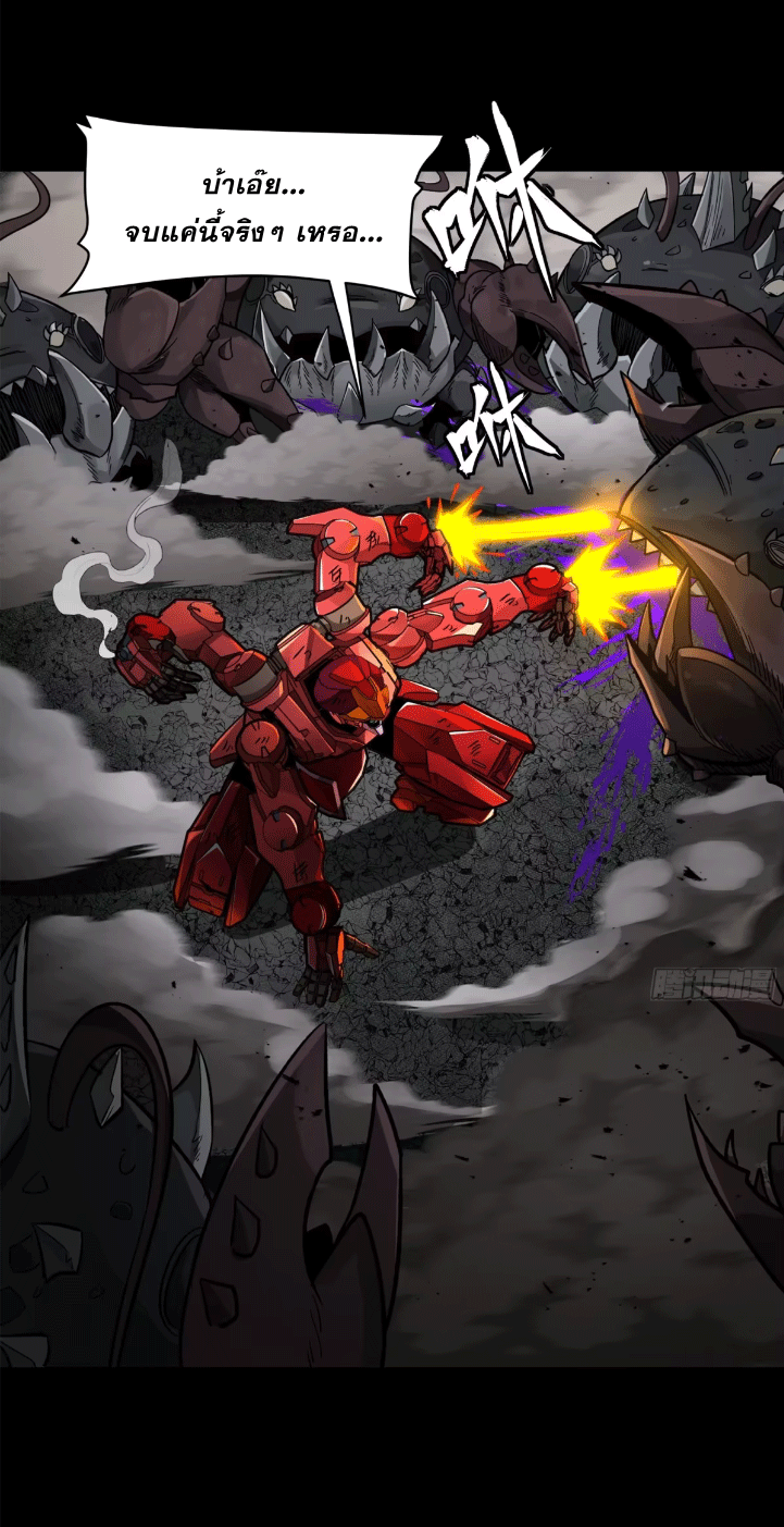 Legend of Star Genera ชนจีน ตอนที่ 278 หน้า 41