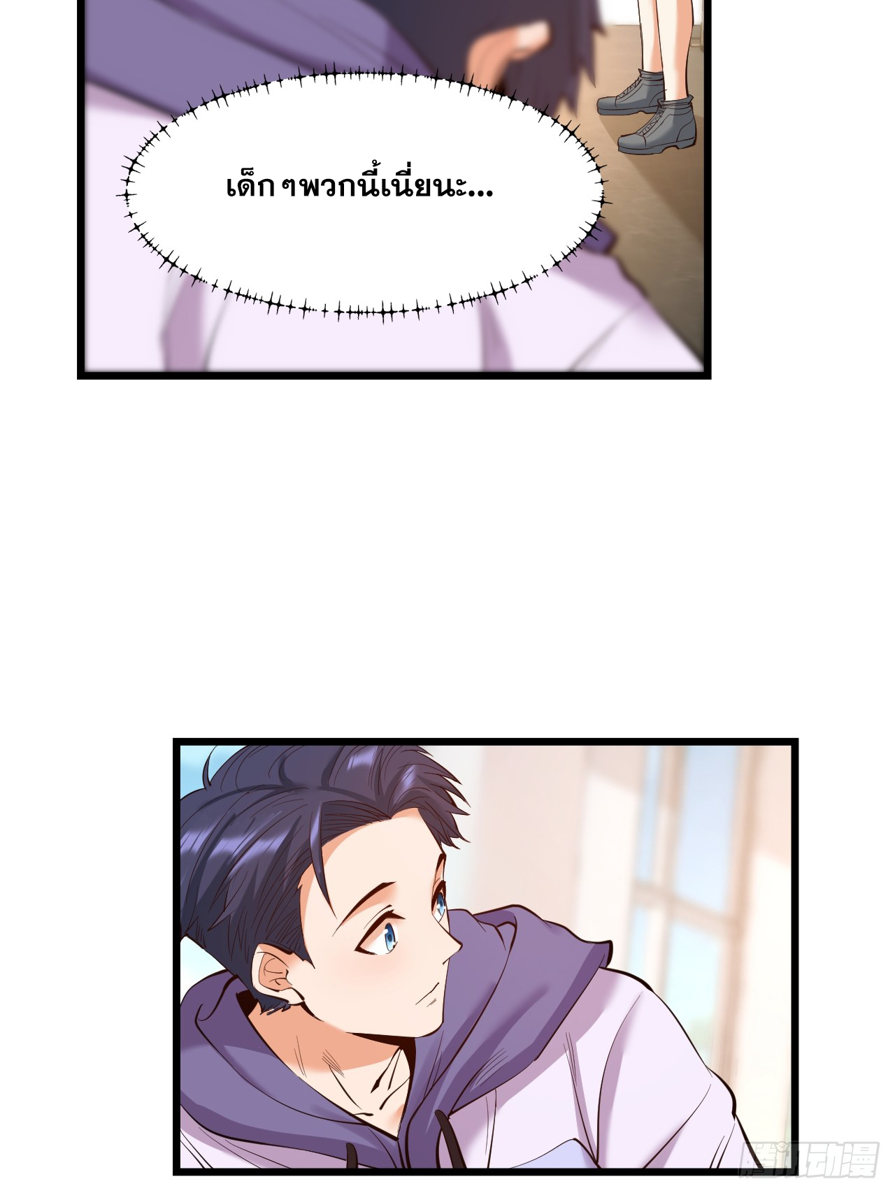 สุริยันและจันทรา ตอนที่ 19 หน้า 13