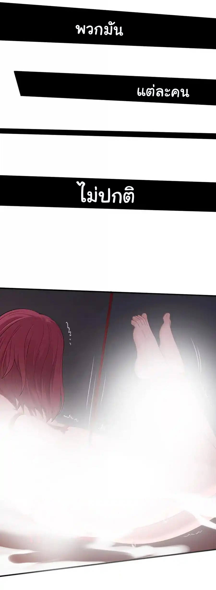 (อ่านฟรี 33 ตอน ) อัจฉริยะสุดชั่วร้ายสายแปรธาตุ ( The Evil Alchemist Can’t Handle His Own Experimental Subject ) ตอนที่ 33 หน้า 28