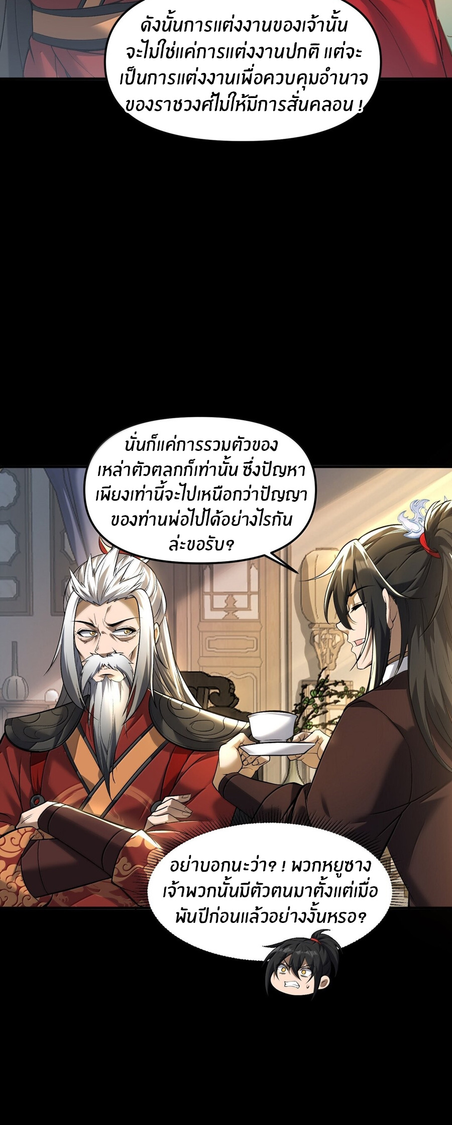 During the live broadcast, I proposed to the female ghost - she really agreed?! ตอนที่ 49 หน้า 28