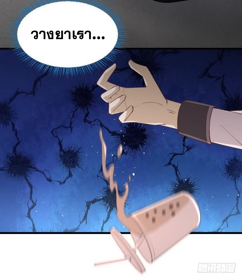 Immortal Swordsman in The Reverse World ข้าเซียนกระบี่ไม่เกาะสตรี ตอนที่ 57 หน้า 15