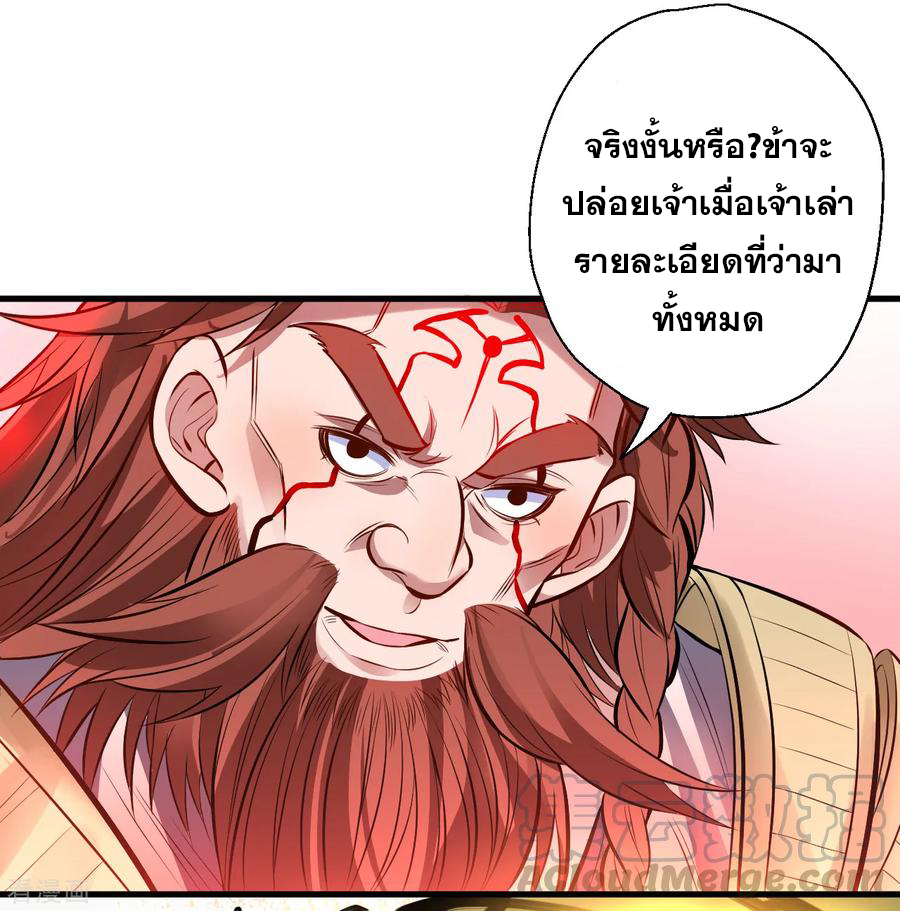 The Strongest Golden Kidney System ตอนที่ 23 หน้า 13