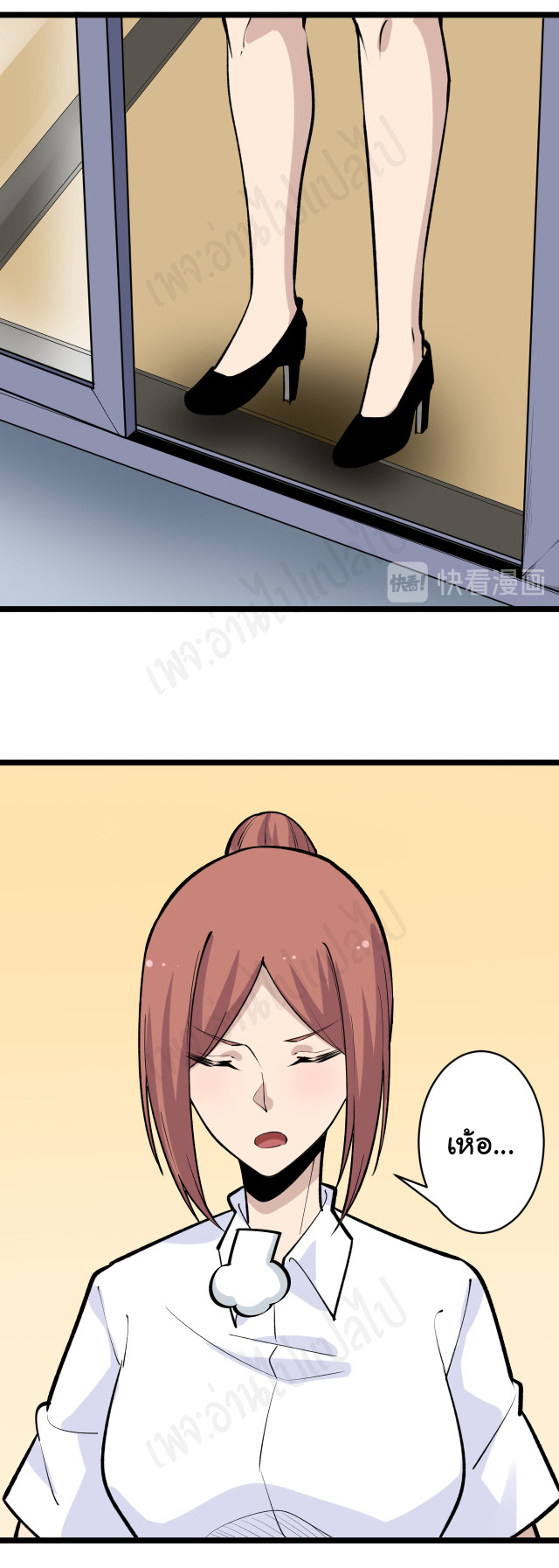 Sanjie Taobao Store ระบบร้านค้าเทพเจ้า ตอนที่ 177 หน้า 5