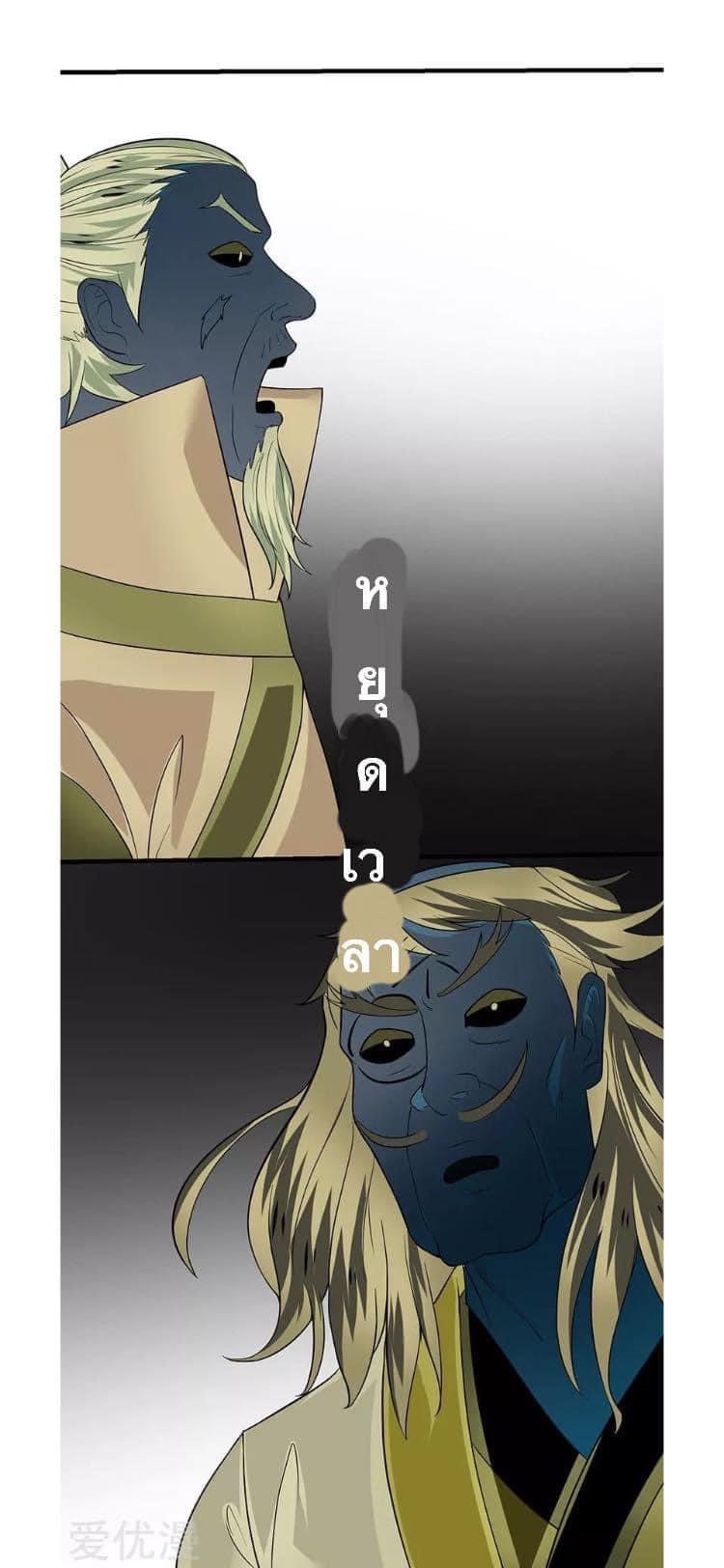 Strongest Loeveline (เทพเกรียน โชว์เซียน ต่างโลก) ตอนที่ 28 หน้า 14