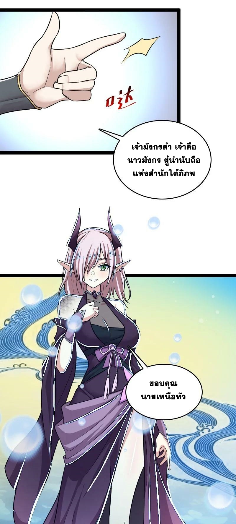 ชีวิตอันสันโดษของจักพรรดิ์หลินเกอ ตอนที่ 198 หน้า 15