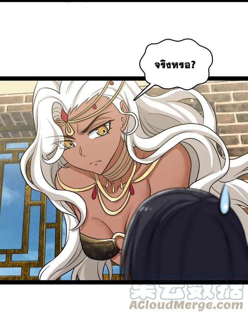 ชีวิตอันสันโดษของจักพรรดิ์หลินเกอ ตอนที่ 205 หน้า 11