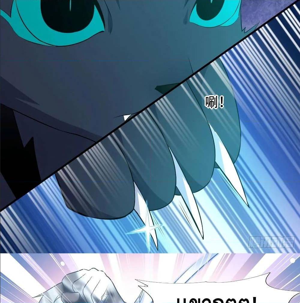 High energy strikes ตอนที่ 37 หน้า 35