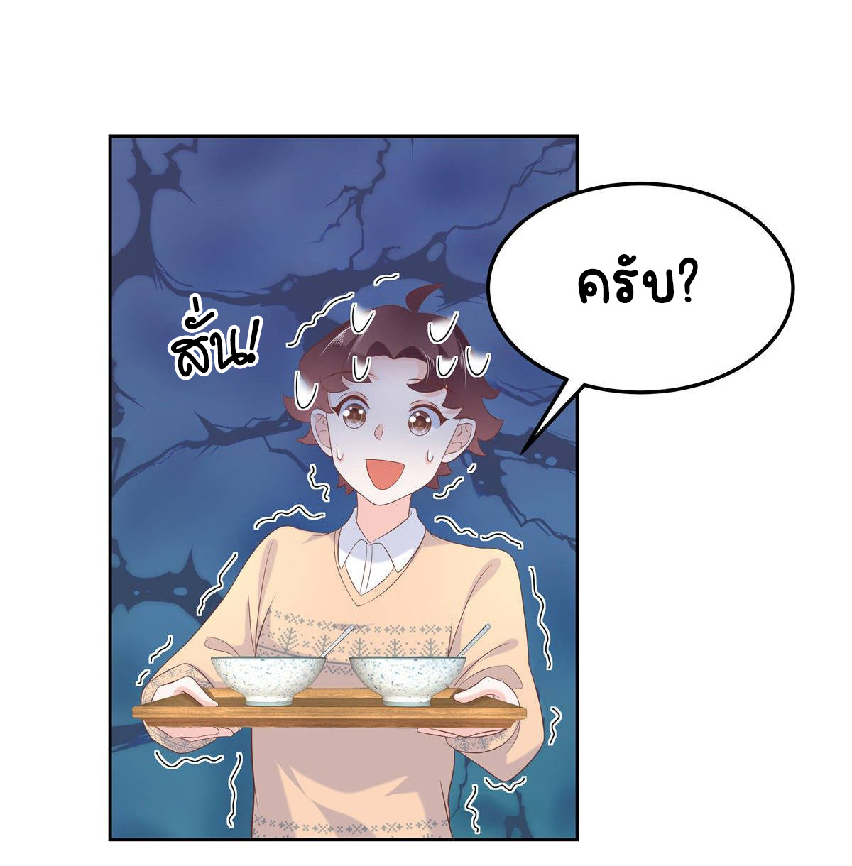 เจ้าชายโรงเรียนแห่งชาติเป็นเด็กผู้หญิง ตอนที่ 77 หน้า 25