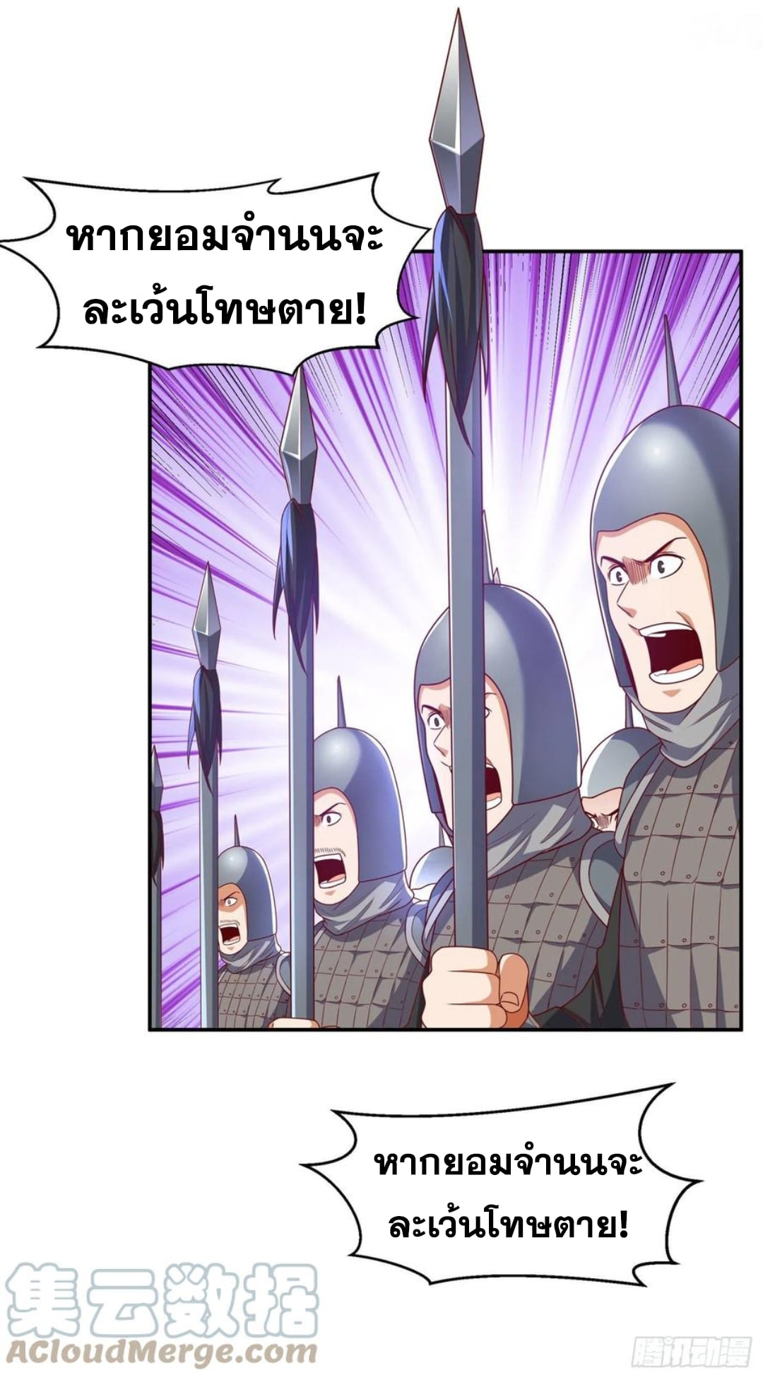 Wu ni ตอนที่ 186 หน้า 30