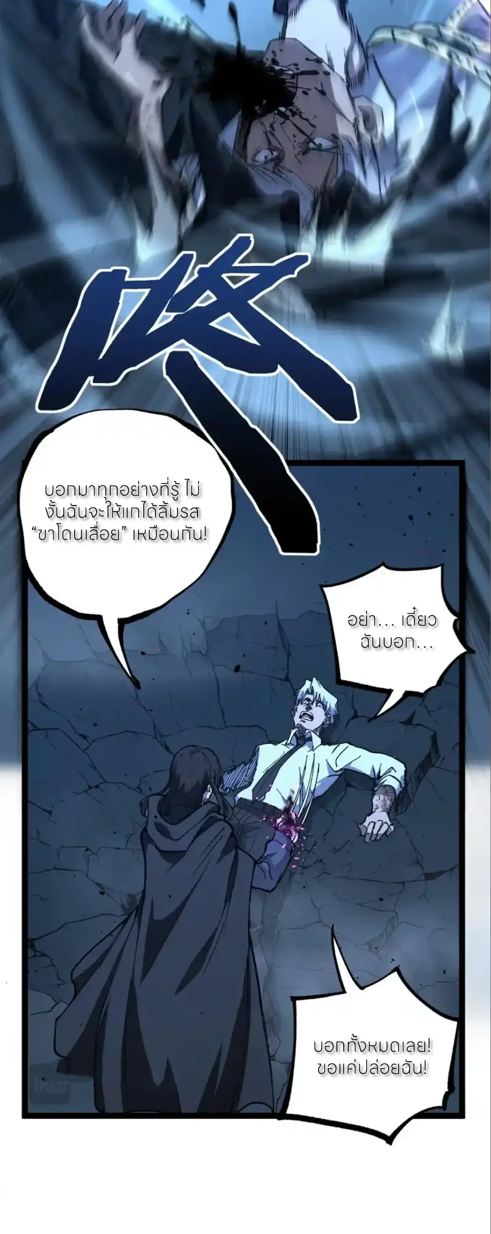 ราชานักฆ่าแห่งโลกเสมือน🗡️ ตอนที่ 73 หน้า 14