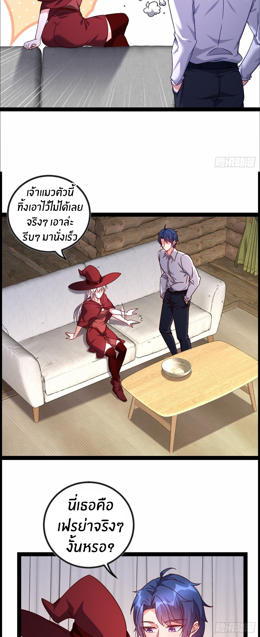 อกหักมาแล้ว 999 ครั้ง ตอนที่ 22 หน้า 14