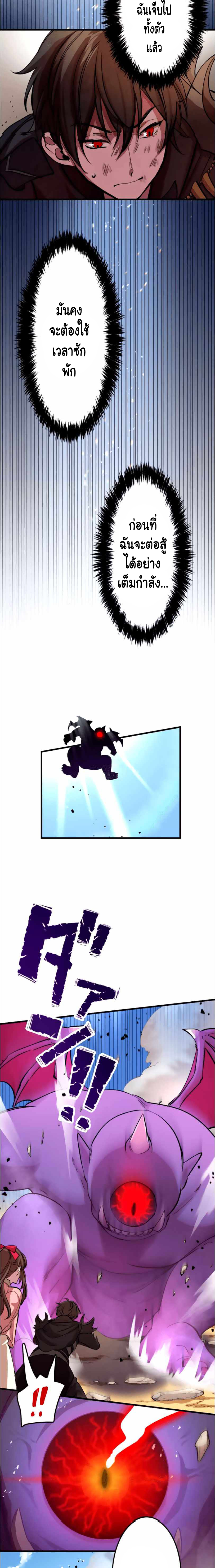 Level Drain ตอนที่ 14 หน้า 6