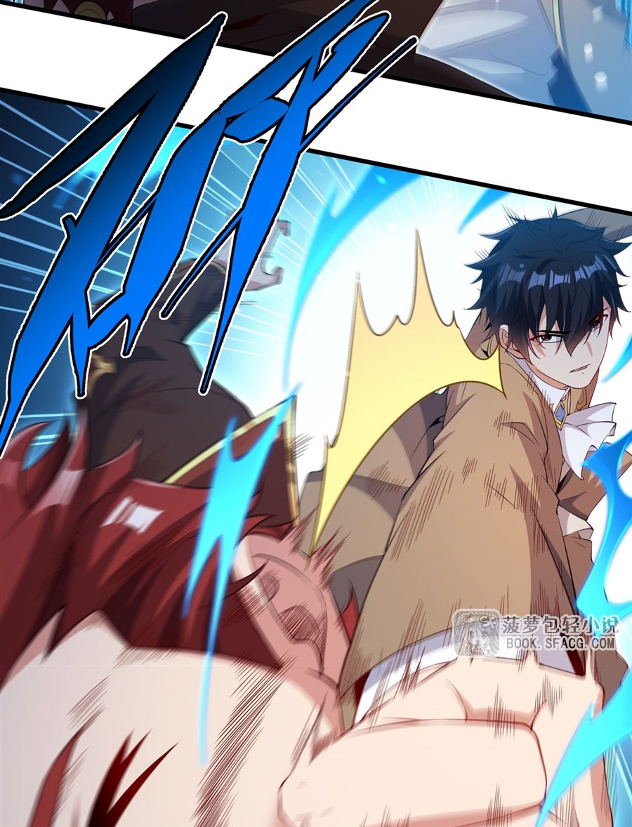 Shut Up, Evil Dragon! I don't want to raise a child with you anymore ตอนที่ 36 หน้า 42