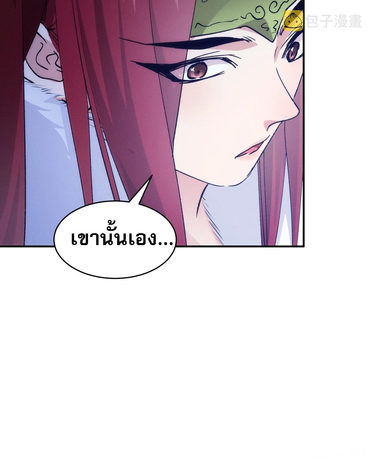 ข้าจะกำหนดชะตาตัวเอง ทันจีน ตอนที่ 115 หน้า 37