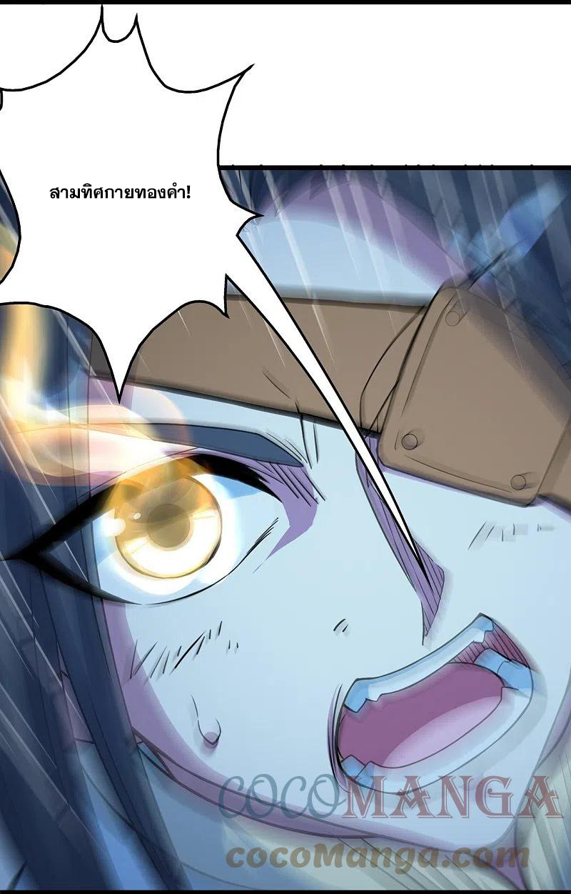เทพอสูรสยบฟ้า ตอนที่ 263 หน้า 2