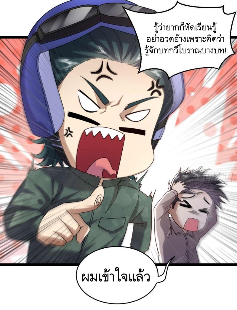 THE FIRST ORDER ตอนที่ 251 หน้า 16