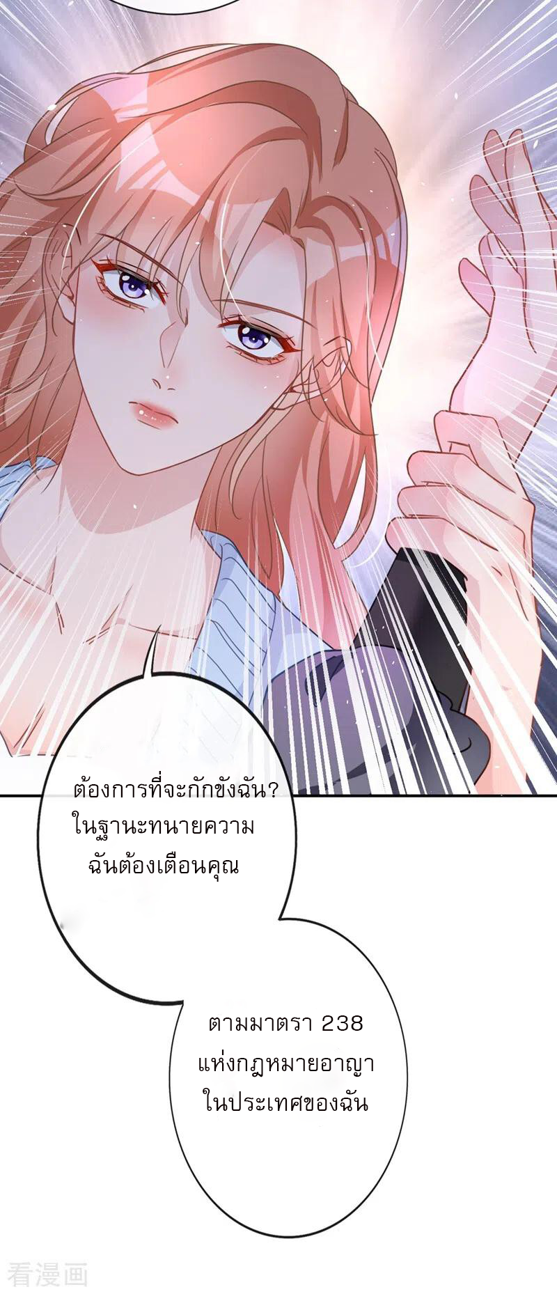 Mr. Lu ตอนที่ 3 หน้า 21